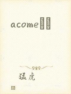 acomeС˵