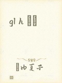 gl h С˵