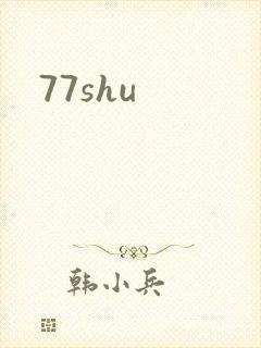 77shu
