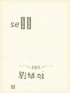 seС˵