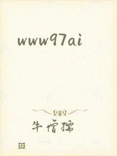 www97ai封面