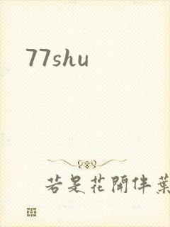77shu