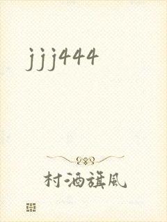 jjj444封面