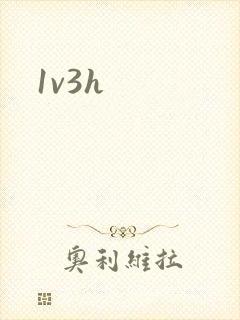 1v3h封面