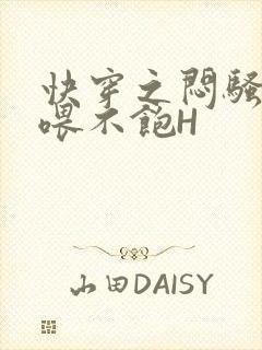 快穿之闷骚男主喂不饱H