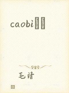 caobiС˵
