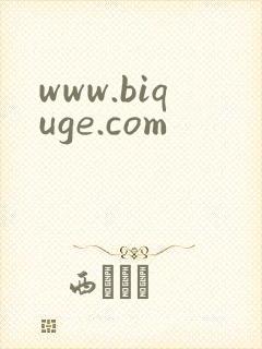 www.biquge.com