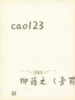 cao123