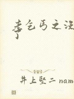 老乞丐之没完没了