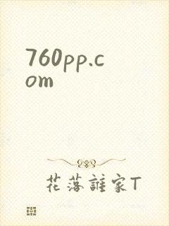 760pp.com