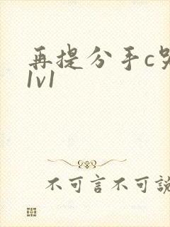 再提分手c哭你1v1