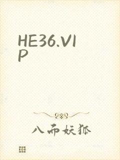 HE36.VIP封面