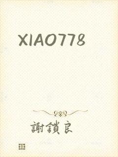 XIAO778封面