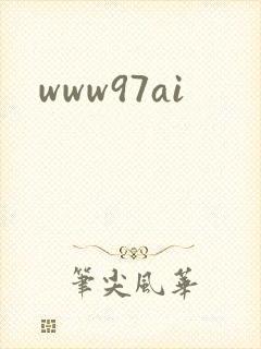 www97ai封面