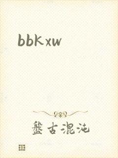 bbkxw封面
