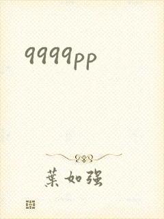 9999pp