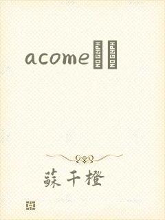 acomeС˵封面
