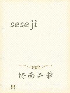 seseji