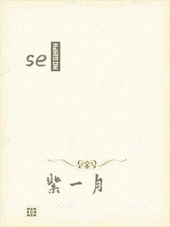 seͼ