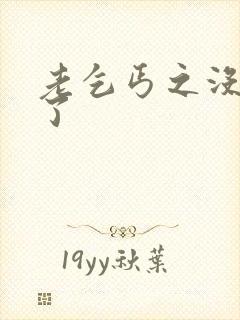 老乞丐之没完没了