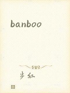 banboo封面