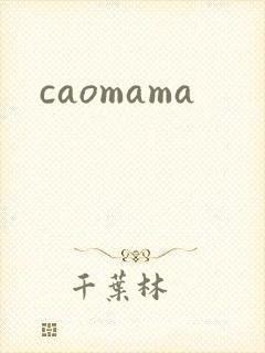 caomama