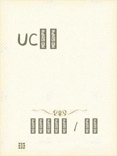 UCС˵