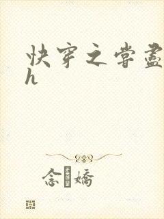 快穿之尝尽男主h