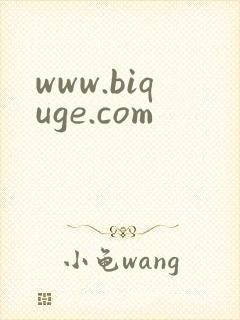 www.biquge.com