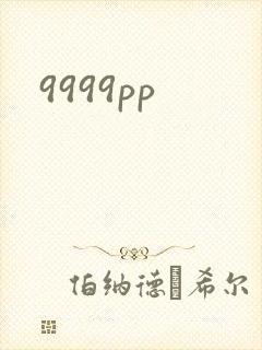9999pp