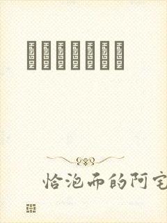 ѧ԰Ĭʾ¼С˵封面