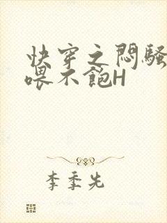 快穿之闷骚男主喂不饱H