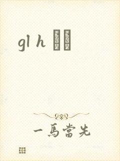 gl h С˵