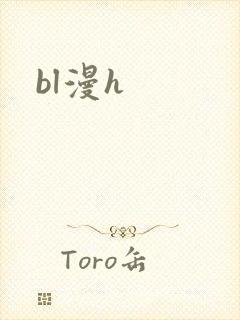 bl漫h
