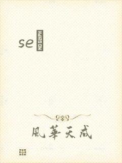 seͼ