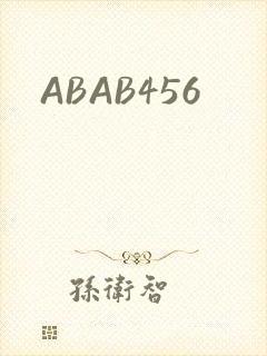 ABAB456封面