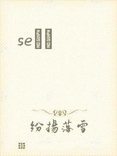 seС˵