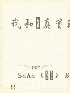 我和媽真实的乱封面