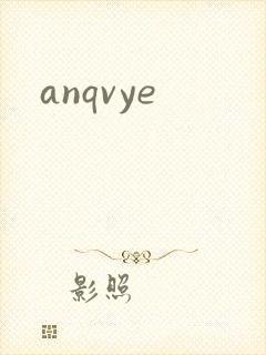 anqvye封面