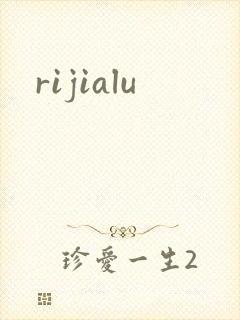 rijialu