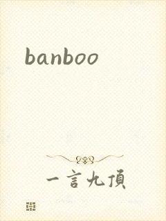 banboo