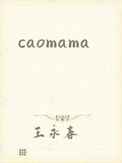 caomama