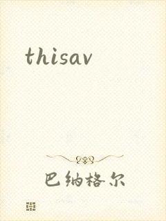thisav封面
