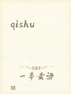qishu
