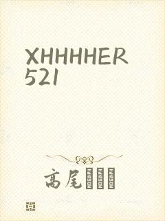 XHHHHER521封面