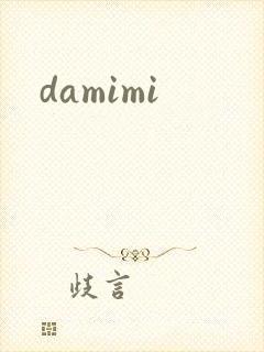 damimi