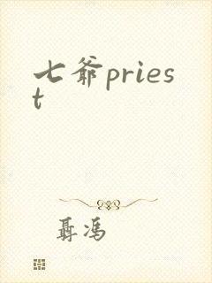 七爷priest