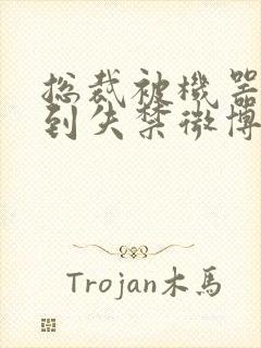 总裁被机器人c到失禁微博文