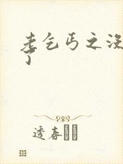 老乞丐之没完没了封面