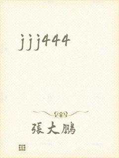 jjj444封面